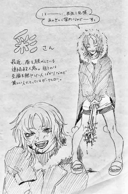 フォロワーさんの絵を描く第3弾 