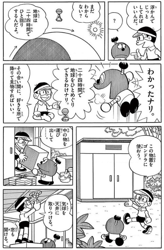 トザン F先生の定番のギャグですね ドラえもん でも深海で遭難したのび太が通りすがりの潜水艦に助けを求めて乗組員がパニック起こす話が トザン F先生の定番のギャグですね ドラえもん でも深海で遭難したのび太が通りすがりの潜水艦に助けを求めて乗組員がパニック起こす話が