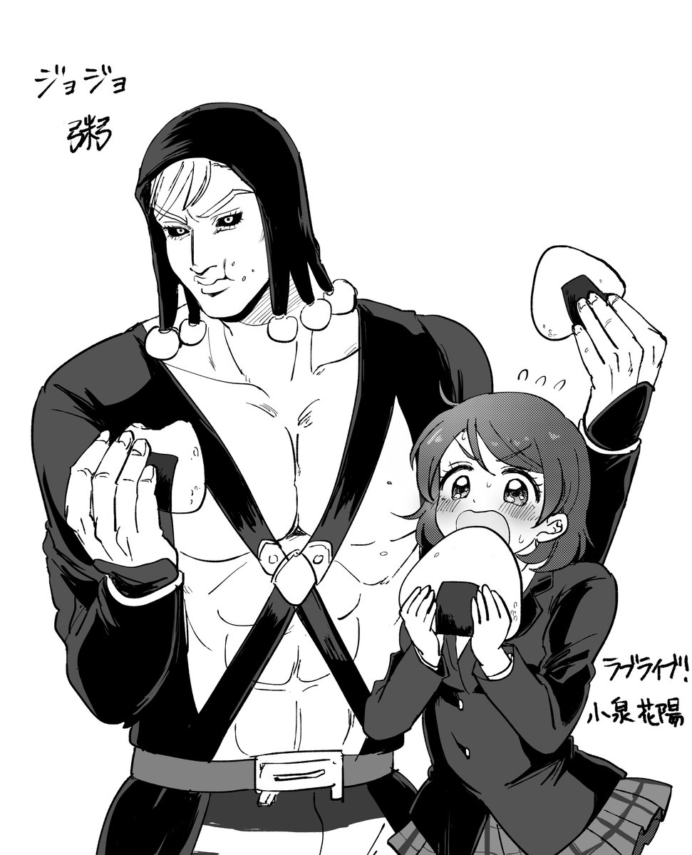 わいの推しです 