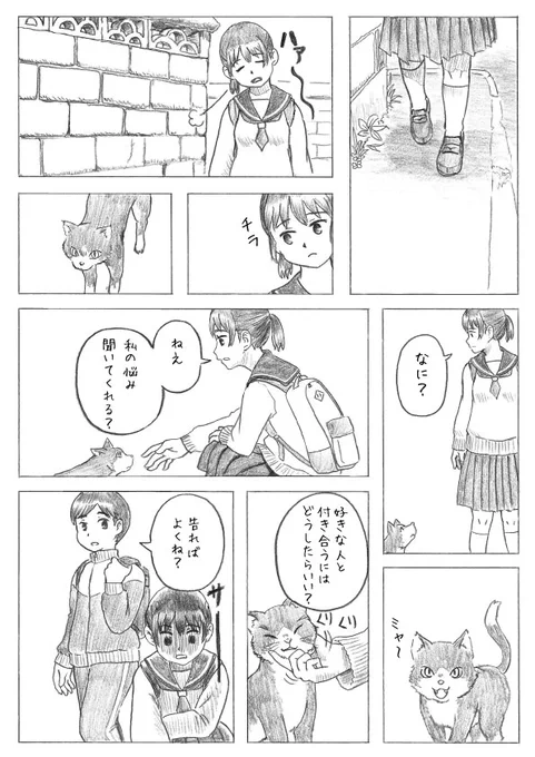 #コミティア131 #COMITIA131 #キリンの首続いてコミティアまで公開漫画その8です。次回は明日2/8です。 