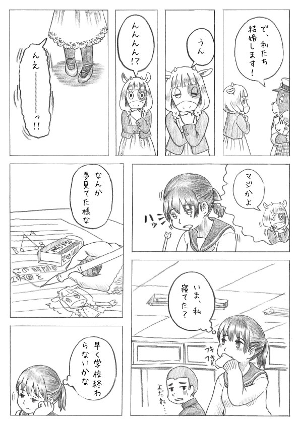 #コミティア131 #COMITIA131 
#キリンの首

こんばんわ、今日適当に描いたキテレツ大百科の勉三さんの再現度が高いと褒めてもらったエカキ510です。
そんな感じで、コミティアまで公開漫画その7です。 