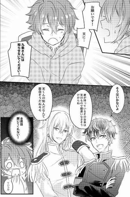 Idolish7のtwitterイラスト検索結果 古い順 Idolish7のtwitterイラスト検索結果 古い順
