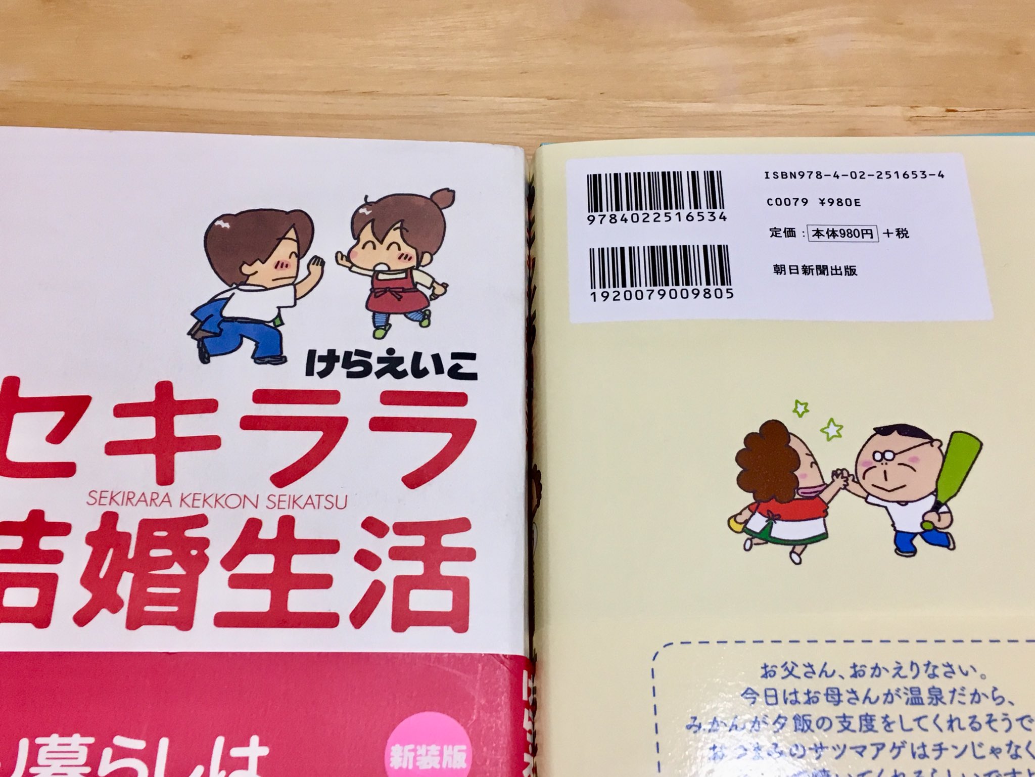 セキララ結婚生活 Twitter Search Twitter