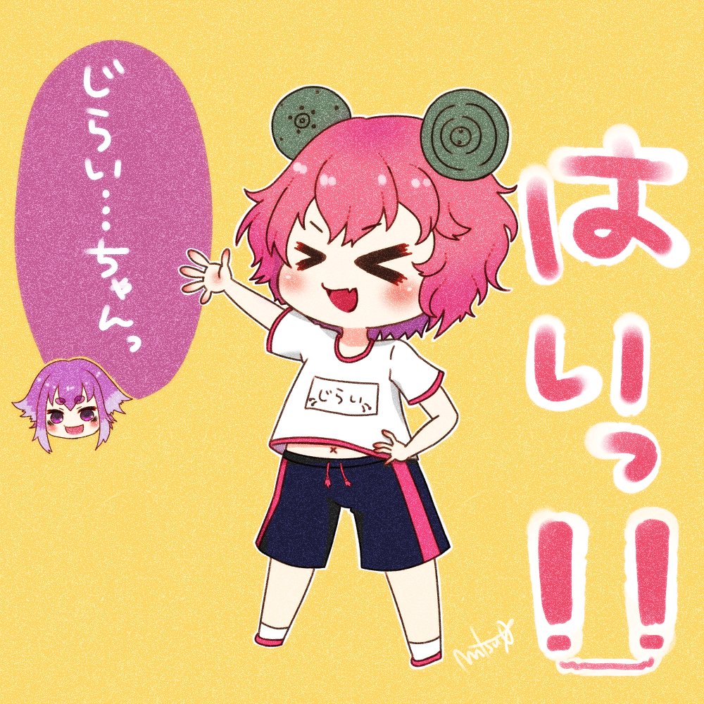新品 正規品 Bintroll ジャージ じらいちゃん キャラクターグッズ 新品 正規品 Bintroll ジャージ じらいちゃん キャラクターグッズ