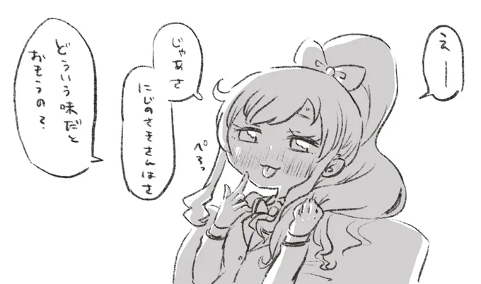 甘み 