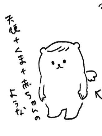 こちらの「バブくま」ちゃん考案時のメモ書きをチラリと…ネーミングセンスが無さすぎて担当さんに名前を一緒に考えてもらいました。くま+あかちゃん+天使のイメージです。これからたくさんお話を描いていきたいです! https://t.co/Zsgp7IV83j 