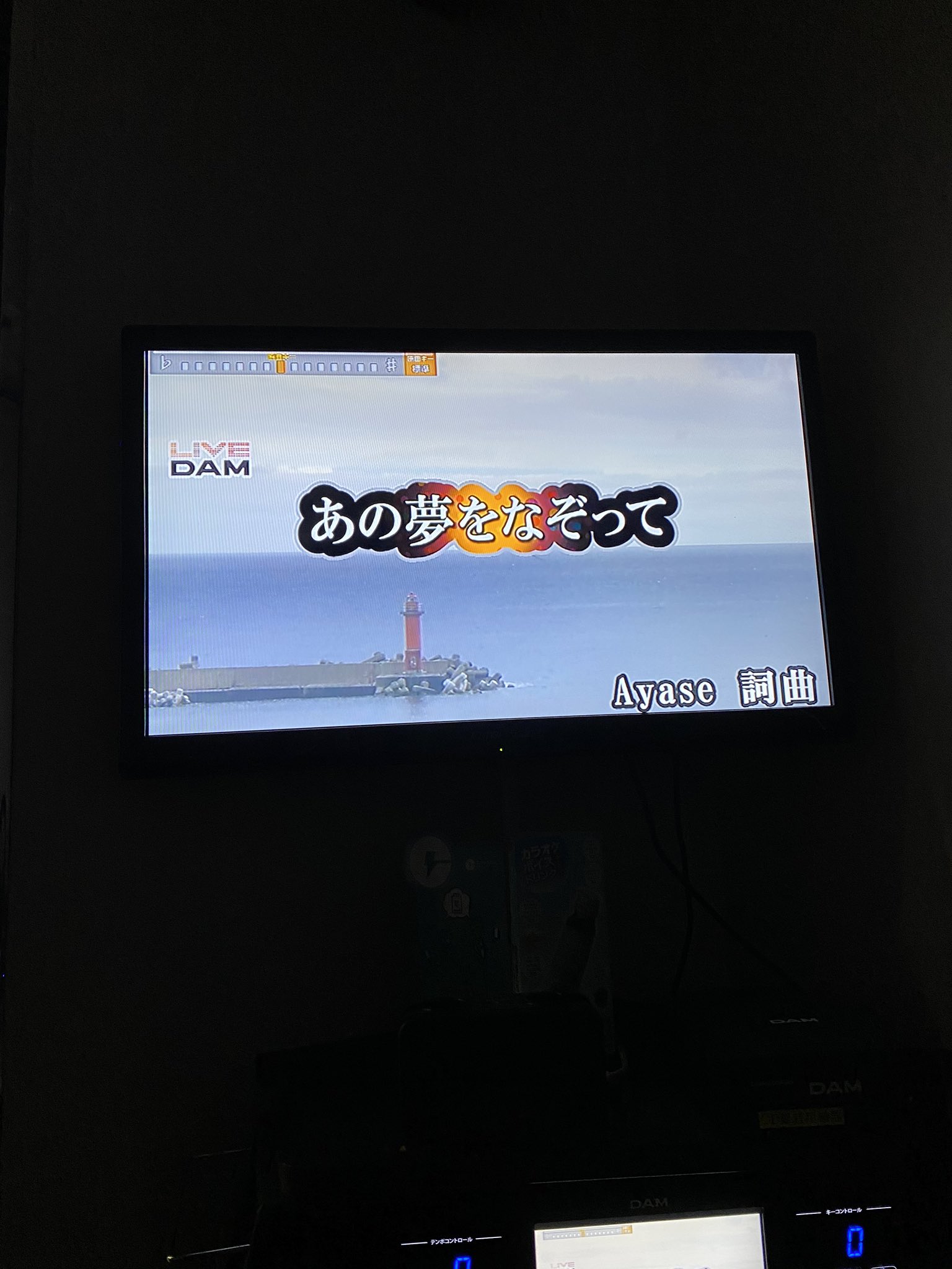 Twitter 上的 Yoasobi あの夢をなぞって Damさんで順次カラオケ配信始まっております 2 11から全国で 冒頭のアカペラでは気持ちの強さが試されます 心して T Co Iavjfhehy9 Twitter Twitter 上的 Yoasobi あの夢をなぞって Damさんで順次カラオケ配信始まっております 2 11から全国で 冒頭のアカペラでは気持ちの強さが試されます 心して T Co Iavjfhehy9 Twitter
