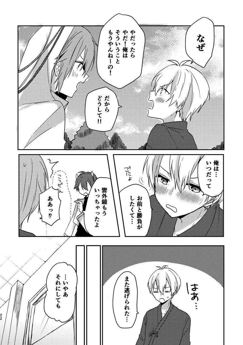 あずき (@nanko_h) on X