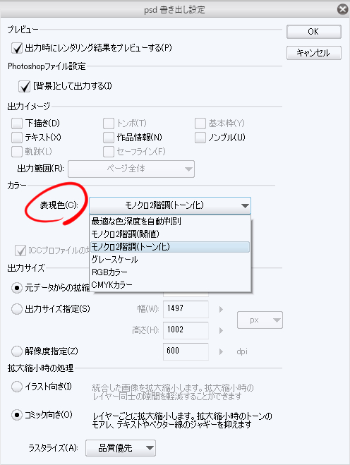 あきら グレーで作った原稿で絶対選んじゃいけないのは モノクロ2階調 閾値 です グレーの濃さが0 49 50 のドットは全て白に それ以上の濃度のドットは全て黒に 50 を閾値としてくっきり分かれます つまりこうなる このまま入稿