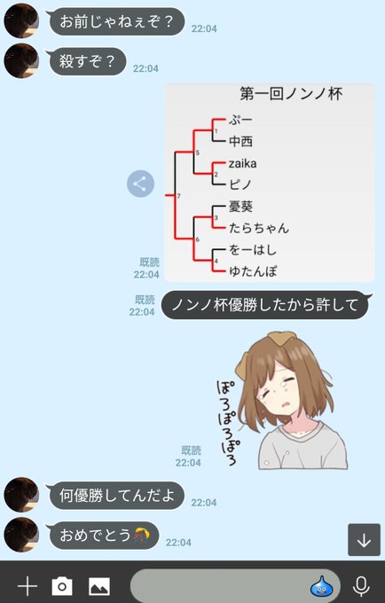 さっくんのノリツッコミのtwitterイラスト検索結果