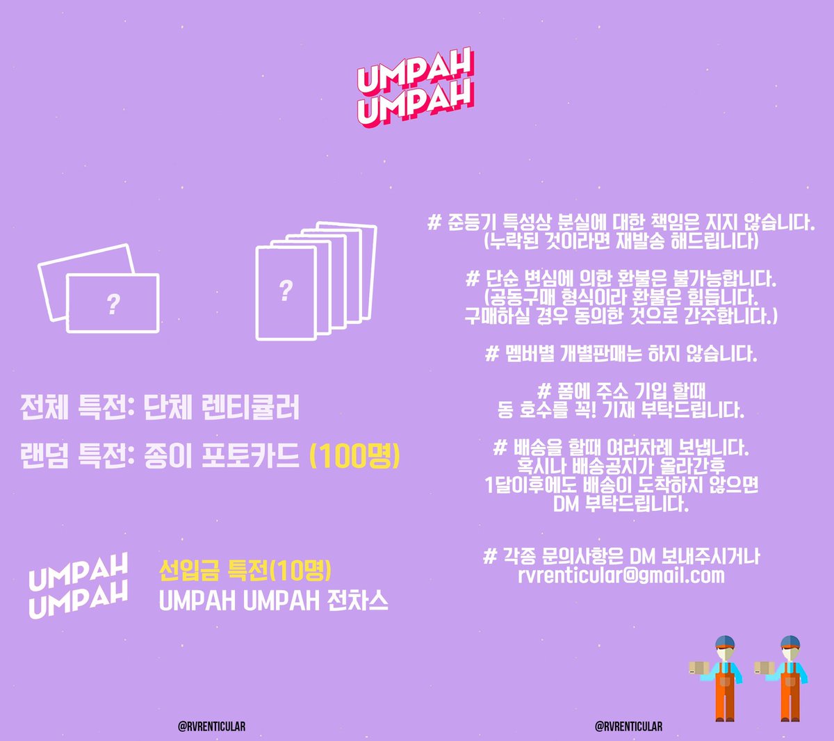 RVRenticular's tweet photo. 레드벨벳 음파음파 렌티큘러 포토카드 입금폼 [재고판매]
Red Velvet Umpah Umpah Lenticular PhotoCard
➖
2020.02.07 P.M 11:00 ~
➖
▫ 입금 폼
https://t.co/7zH04IdRNG

▫If you want to do G.O please give a DM

#레드벨벳 #렌티큘러 #RedVelvet #UmpahUmpah https://t.co/lT6d4PP1JZ