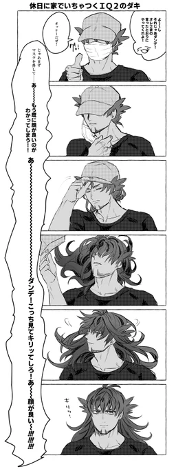 IQ2くらいのダンキバ もっかいやってくれ♥お安い御用だぜ!で5回くらいループする 