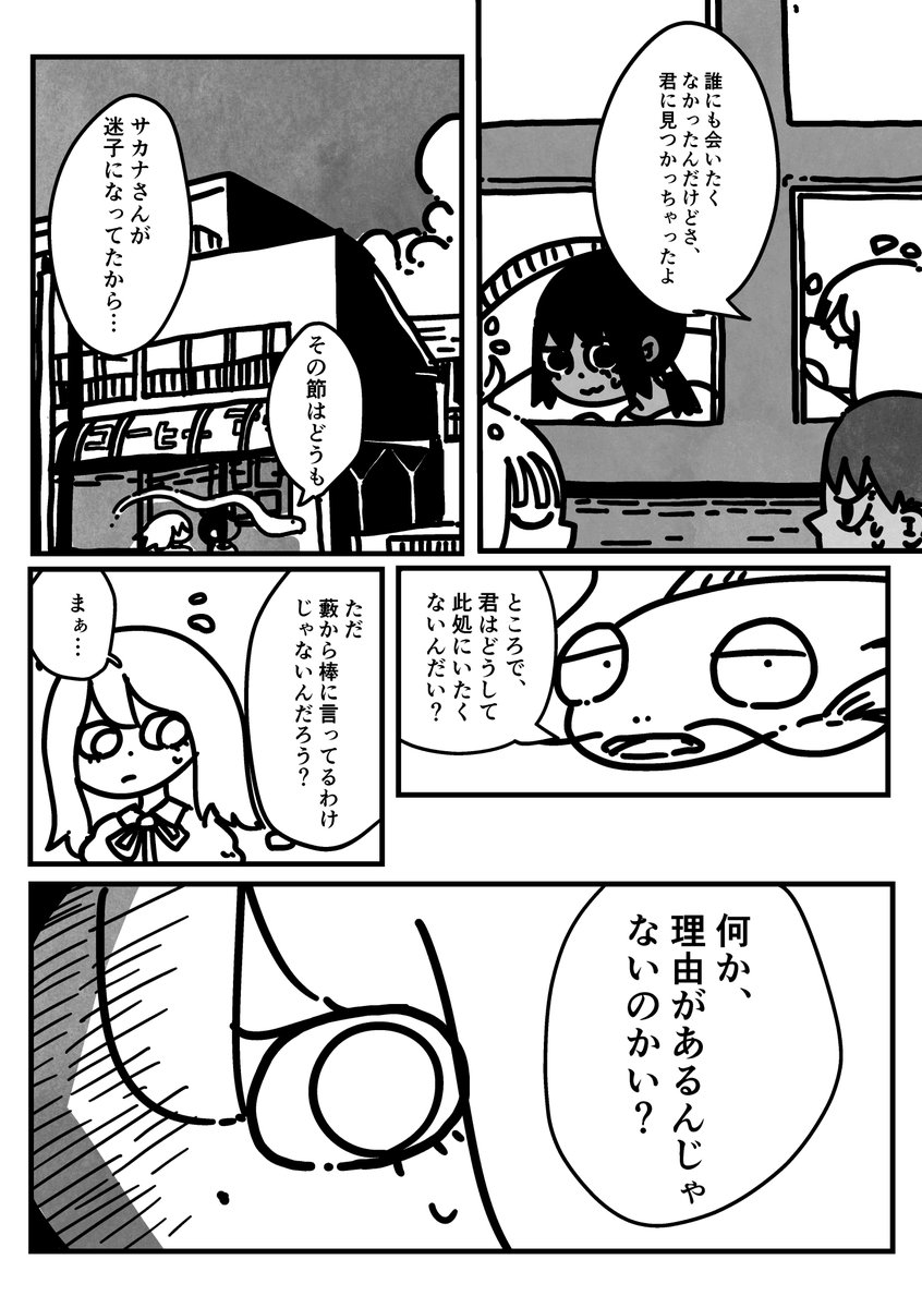 お盆におばけが見えるようになっちゃった世界の話(3/12) 