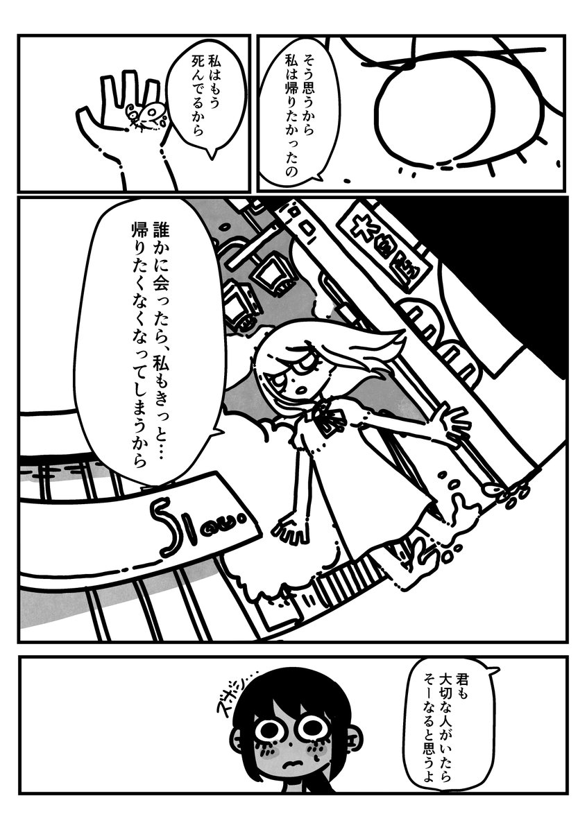 お盆におばけが見えるようになっちゃった世界の話(3/12) 