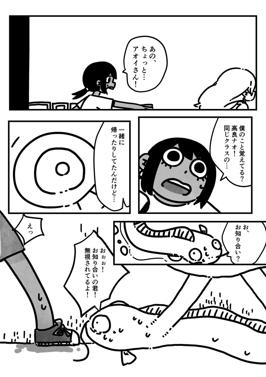 お盆におばけが見えるようになっちゃった世界の話(2/12) 