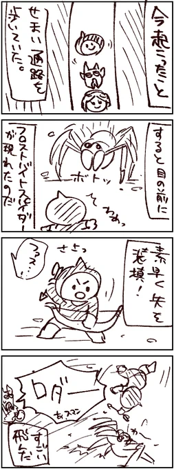 今起きたこと。フィニッシュムーブ演出でたけどなんとか無事でした。おもしろがってフスロダを街中でやったりしてましたがこれからは気をつけます。(反省文) 