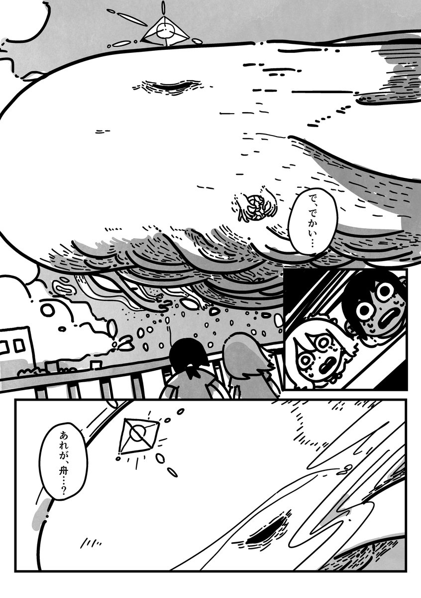 お盆におばけが見えるようになっちゃった世界の話(5/12) 