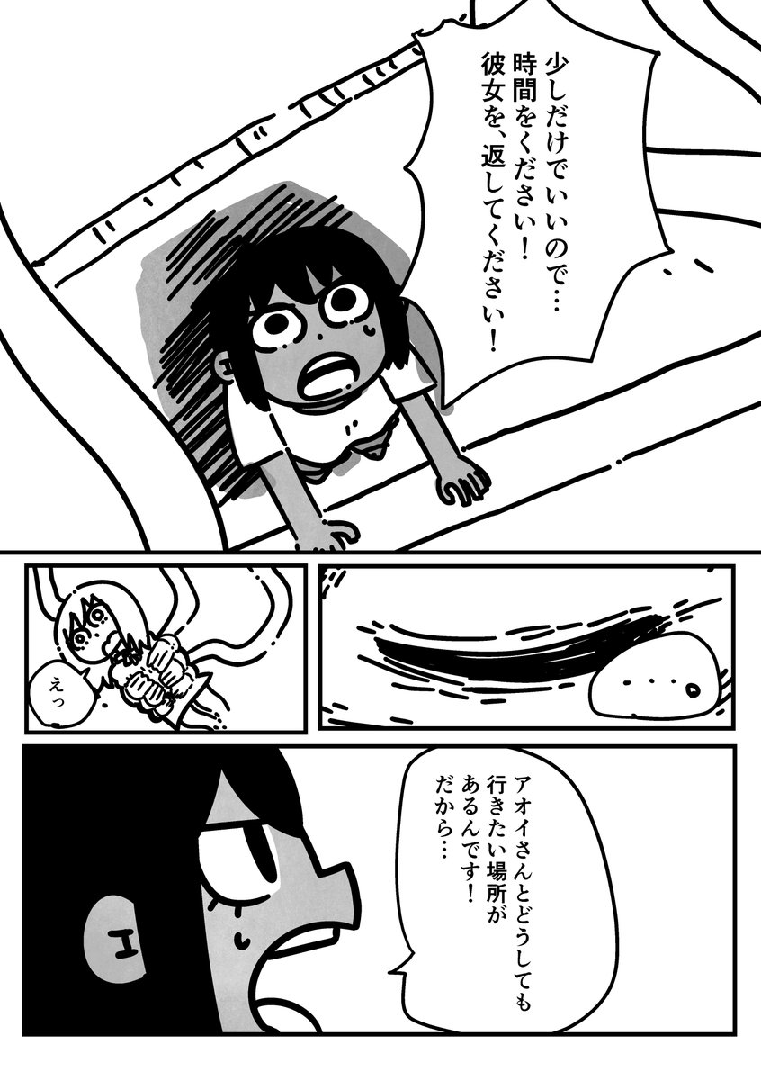 お盆におばけが見えるようになっちゃった世界の話(6/12) 