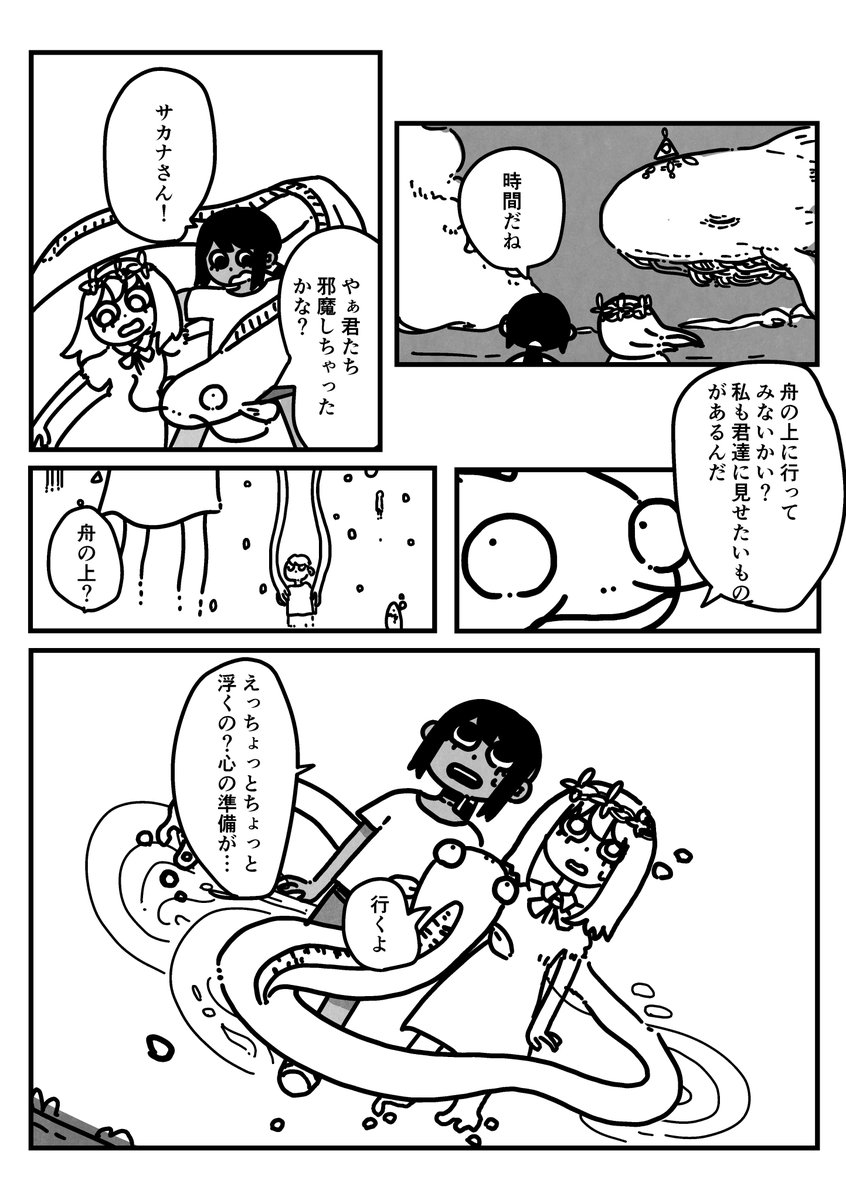 お盆におばけが見えるようになっちゃった世界の話(9/12) 