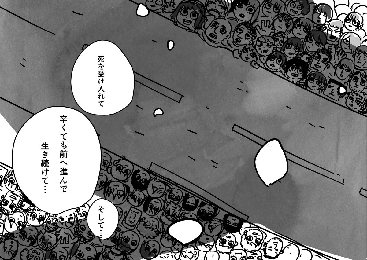 お盆におばけが見えるようになっちゃった世界の話(10/12) 