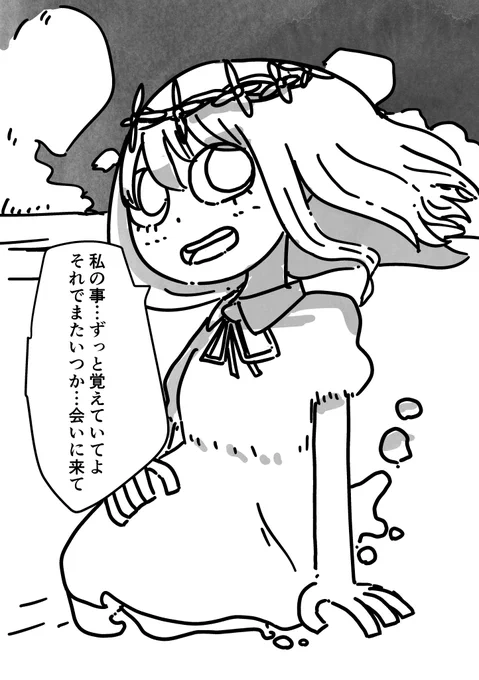 お盆におばけが見えるようになっちゃった世界の話(11/12) 