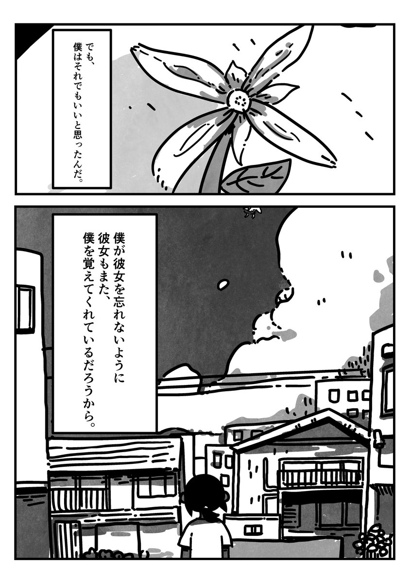 お盆におばけが見えるようになっちゃった世界の話(12/12) 