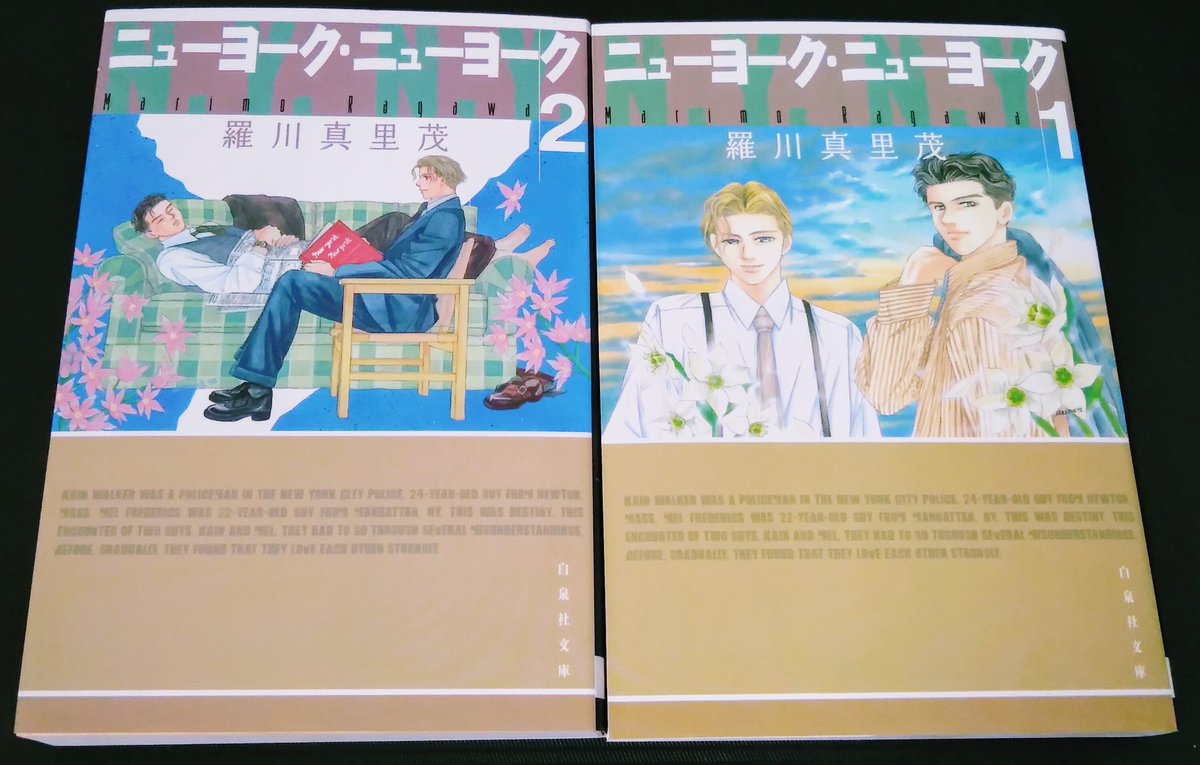 柊on Twitter 羅川真里茂 ニューヨーク ニューヨーク拿到書才發現原來是文庫版漫畫 難怪有點重 用紙不是漫畫常用的那種是文庫本的那種因為是文庫本所以漫畫內縮有白邊 心情複雜 不過舊版也買不到了吧 T Co 8uggkdgh Twitter