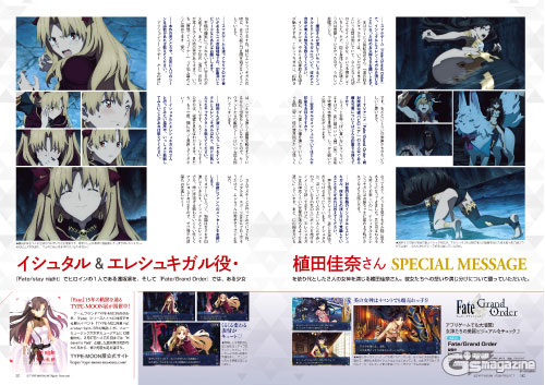 OkamiSamaTV's tweet photo. #Ishtar y #Ereshkiga, saldrán en la edición de Marzo de la revista #GsMagazine.
Actualmente el anime lo puedes ver en #Crunchyroll. https://t.co/PdcbaRyIaR