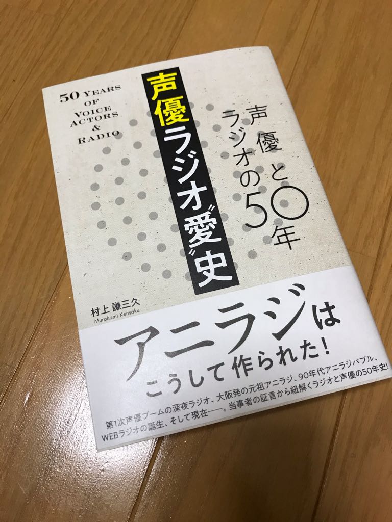 今日買った本 