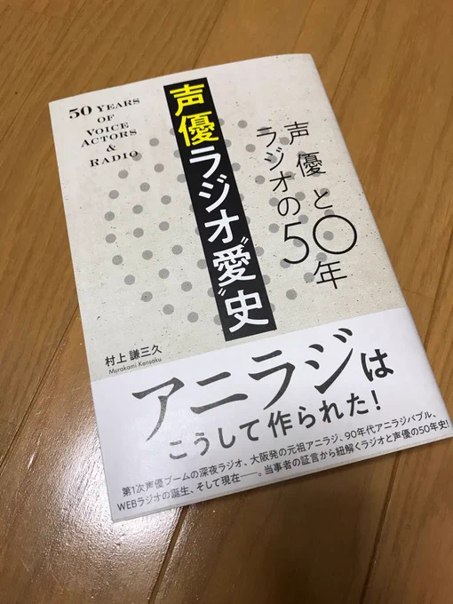 今日買った本 