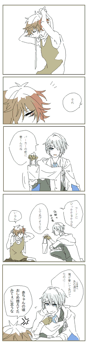 ちょぎひぜ 
