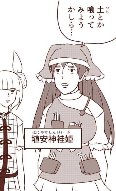 原稿の息抜きに描いたよくわからないまゆけーき 