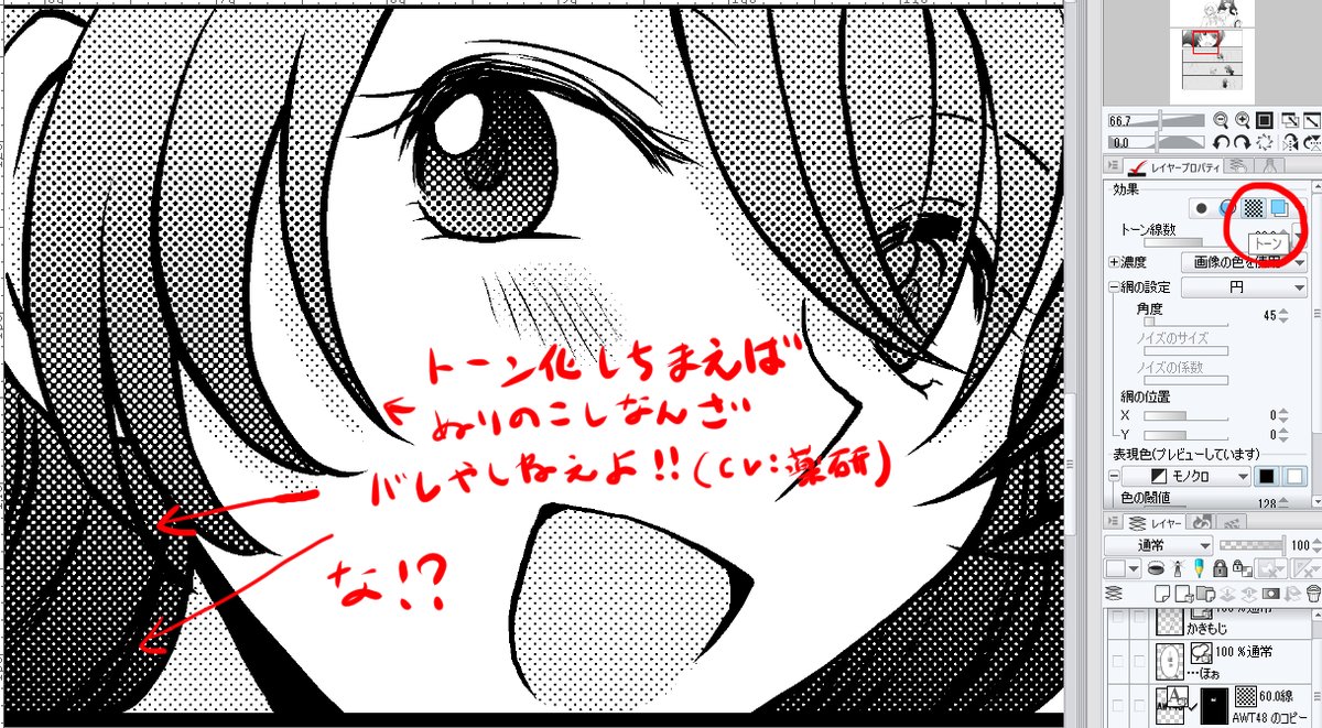 あきら まろ描く 同じ絵をグレーとモノクロにしてみたものです 私はモノクロでトーン化する前提で影を塗ってるので グレーにすると粗が目立つ テヘペロ あきら まろ描く 同じ絵をグレーとモノクロにしてみたものです 私はモノクロでトーン化する前提で影を塗ってるので グレーにすると粗が目立つ テヘペロ