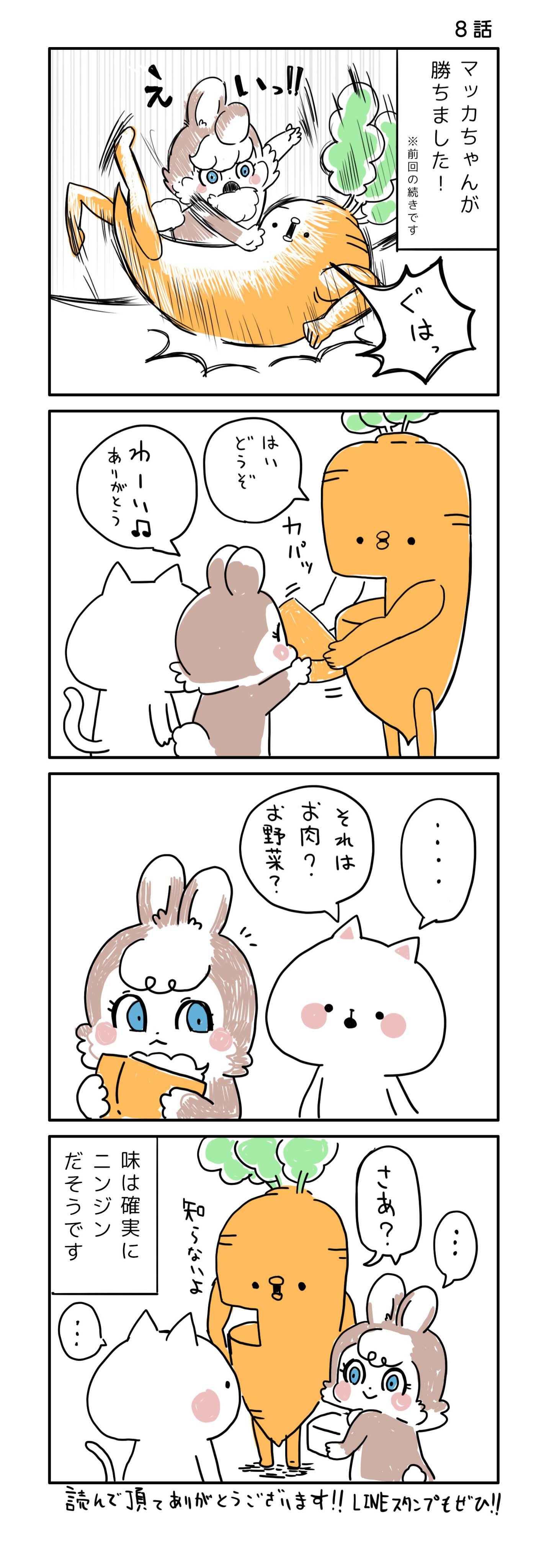 ヤ マアツ 低浮上 ザリガニっ子のはさみ 第8話 三日間ほど日光を浴びれば元通りに再生するそうです Lineコンテンツ販売中 T Co Kycaoj9dx7 4コマ漫画 4コマ イラスト Lineスタンプ ザリガニっ子のはさみ T Co 25otffuleg Twitter
