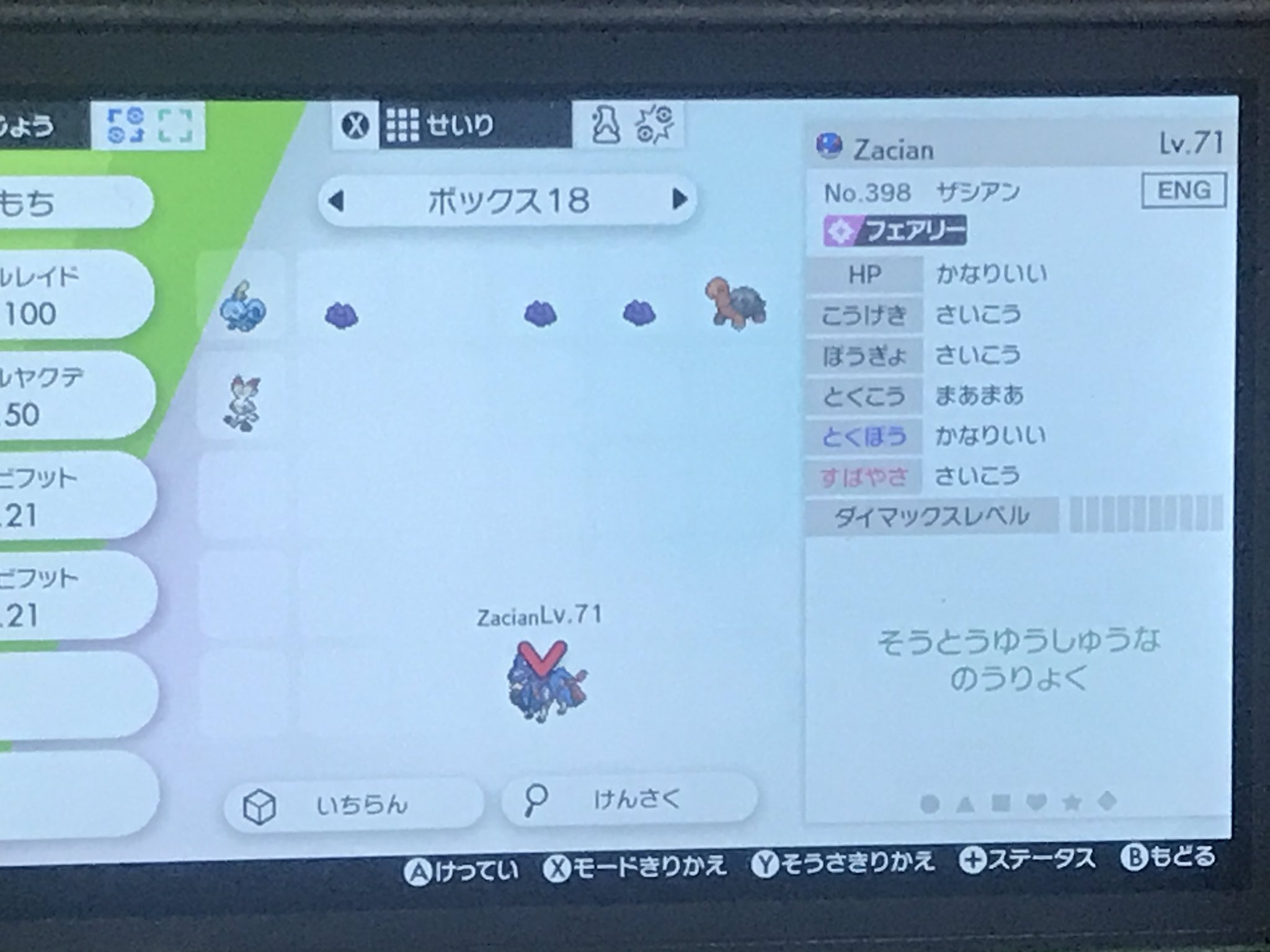 ナヴェ ポケモン剣盾 交換用 Qvke77svomhjtzr Twitter