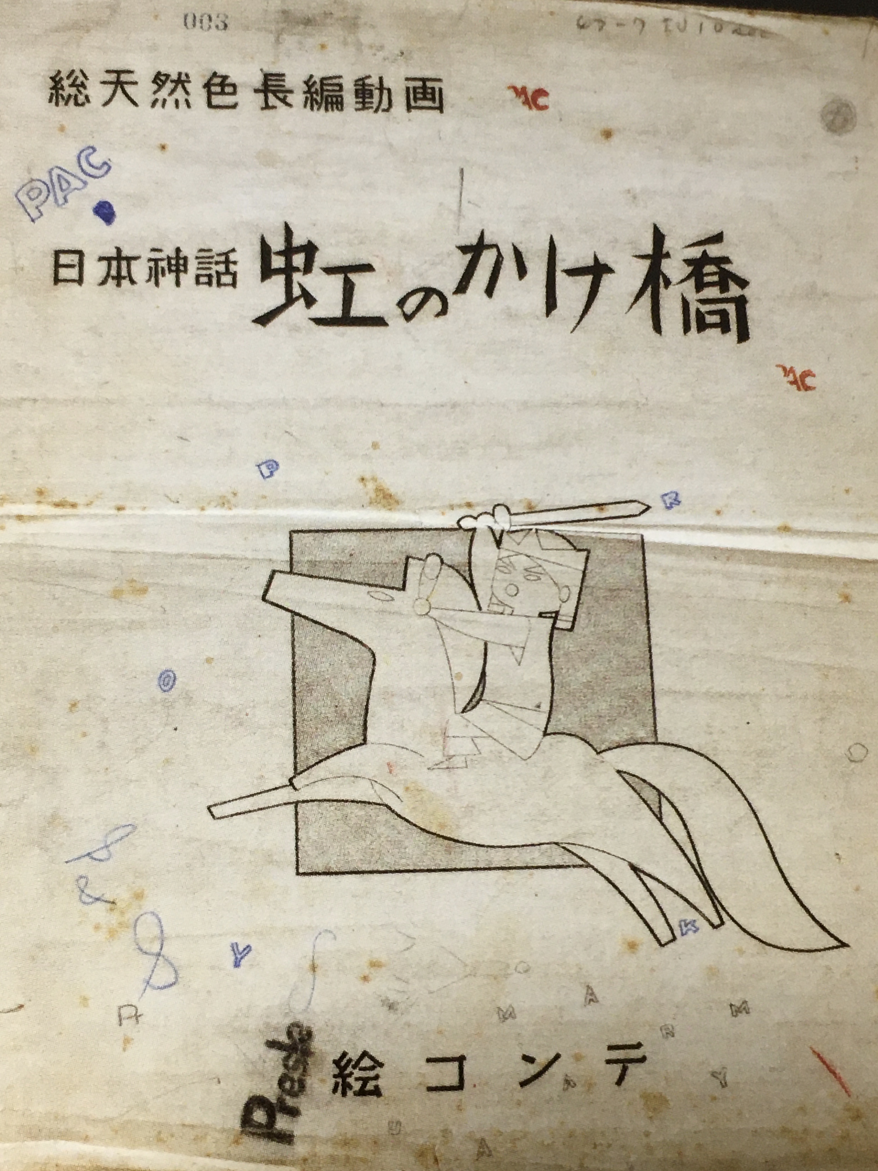 叶 精二（Seiji Kanoh） على X: 