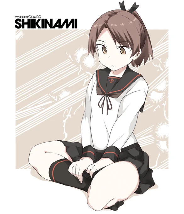 敷波ちゃん 