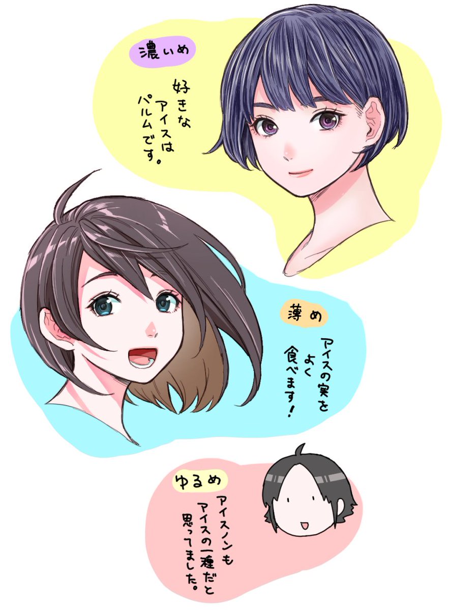 デジタル彩色での濃いめと薄め、それぞれの塗り方が自分の中で何となく出来てきたような、まだまだ謎のような。描く度に発見があるので、今後も色々試していきます。 