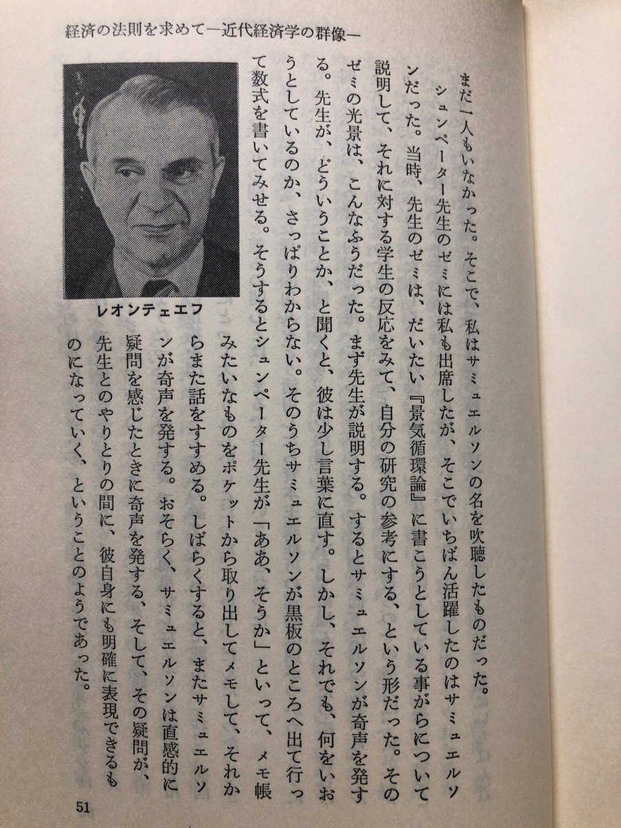 old_keynesian's tweet photo. ハーバード大のシュンペーターゼミの様子。サミュエルソンは奇声を発していたらしい。 https://t.co/isp59IFY8z