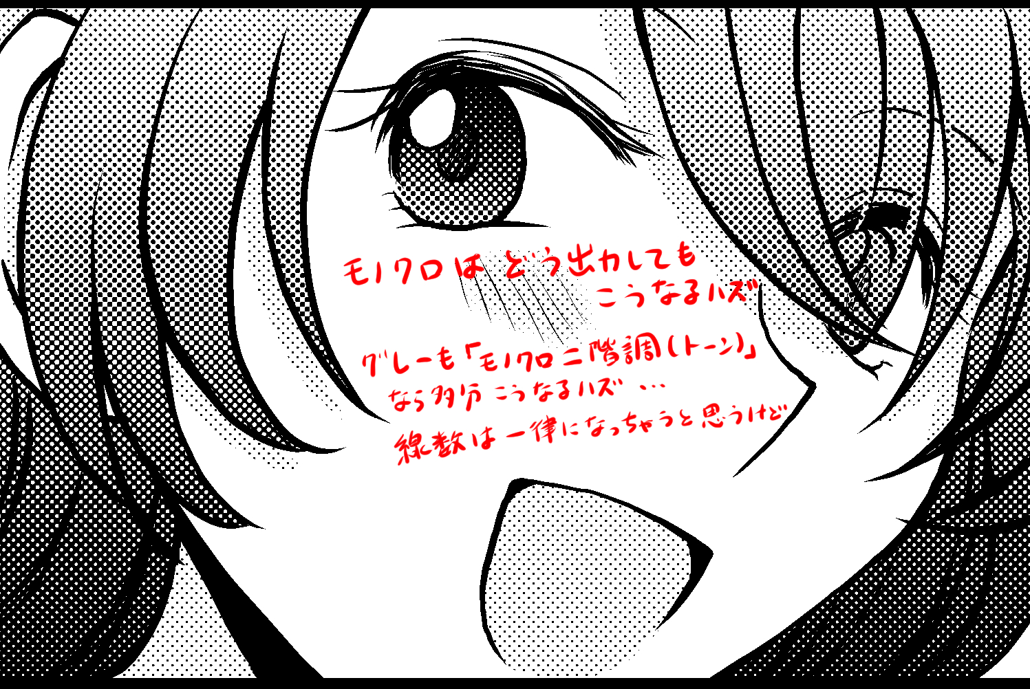 あきら グレーで作った原稿で絶対選んじゃいけないのは モノクロ2階調 閾値 です グレーの濃さが0 49 50 のドットは全て白に それ以上の濃度のドットは全て黒に 50 を閾値としてくっきり分かれます つまりこうなる このまま入稿