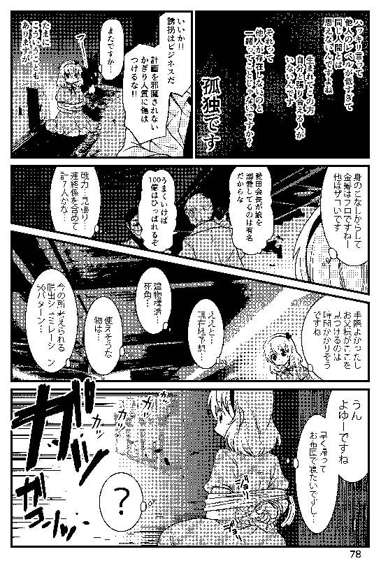 天才美少女女子高生アイリちゃんが
推理より暴力で事件を解決しがちな
天才鬼畜メガネ名探偵に一目ぼれして
人生を間違った方向に突き進んでしまう

…そんな話。

#漫画 #オリジナル #漫画が読めるハッシュタグ 
#宣伝 