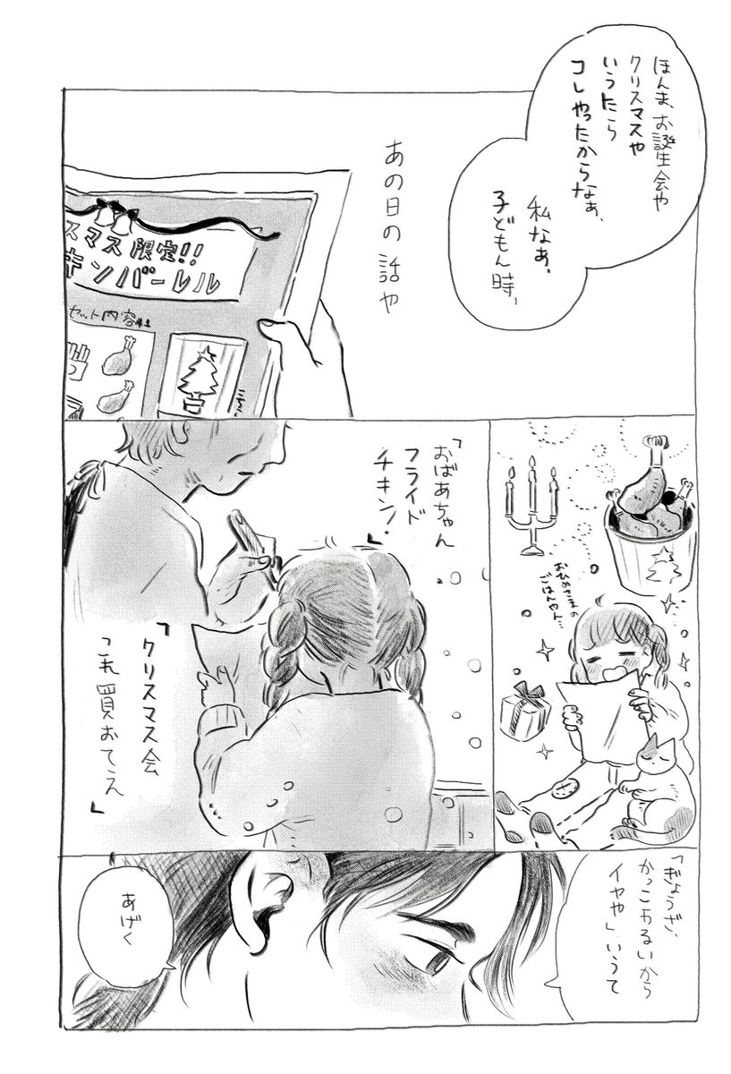 #コミティア131 お試し読みまんが 2/2
先輩の手づくり餃子がおいしい理由
「原さんのぎょうざ」
#COMITIA131頒布作品  #COMITIA131 