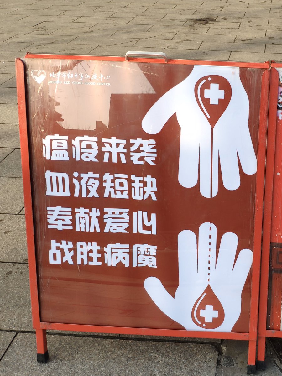 lyonchn's tweet photo. 路过广场，致敬人民英雄，纪念李文亮医生。
昨晚很难过，很愤怒，今天一直在想我们可以做什么，一点点做��。
刚刚去献血。
纪念一个英雄最好的方式，是做一个像他一样，正直、善良、勇敢的人。 ​​​
努力让这个世界更美好。 https://t.co/zAum8YmtVU