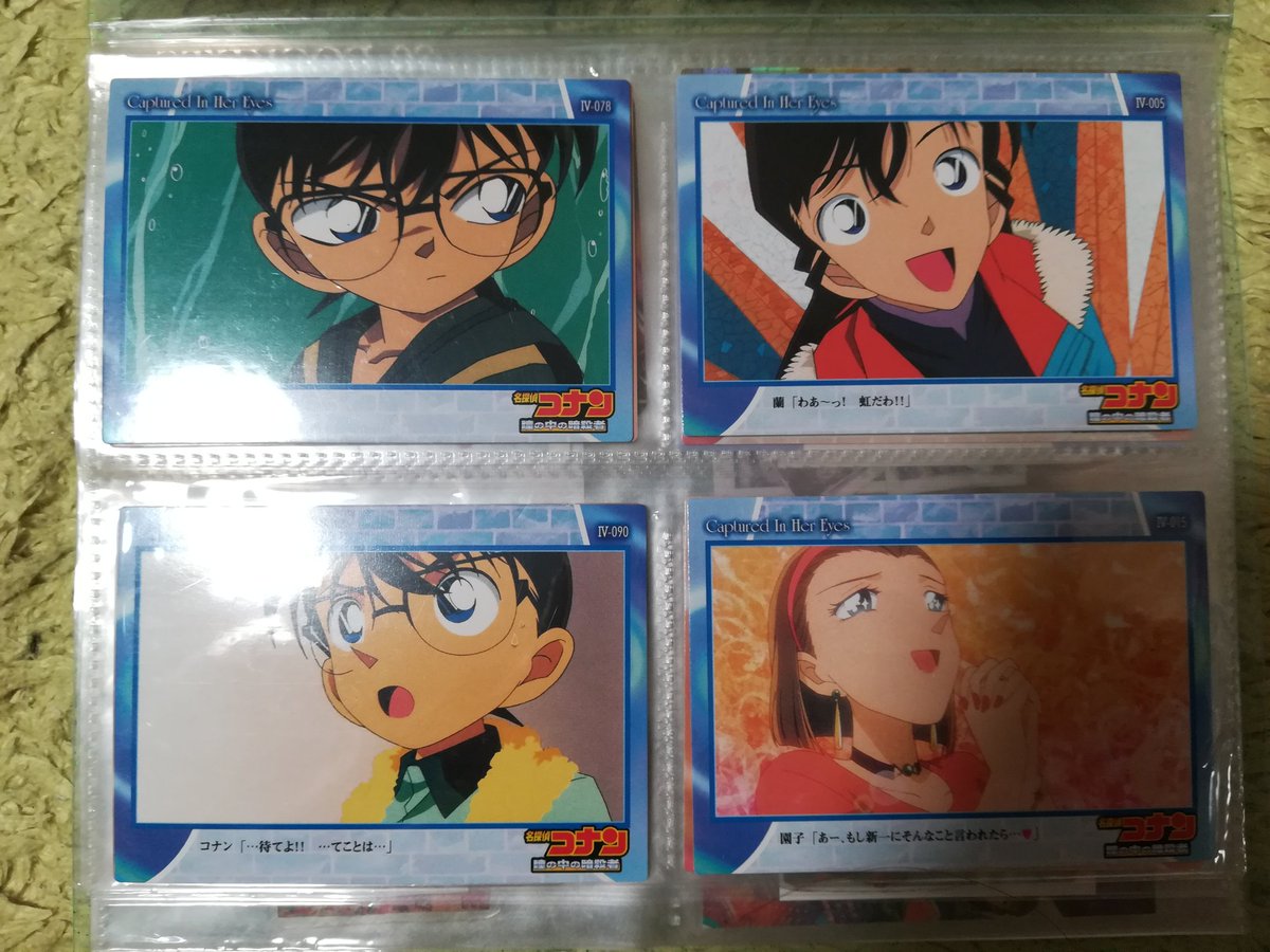 名探偵コナンの昔の購入グッズ紹介など Meitanteiconanz Twitter 名探偵コナンの昔の購入グッズ紹介など Meitanteiconanz Twitter