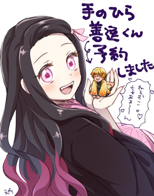 こんがりさんがTwitterに投稿した竈門禰豆子(鬼滅の刃)のイラスト。