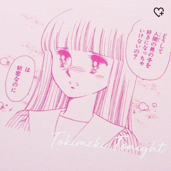 モリノコさん がハッシュタグ りぼん をつけたツイート一覧 3 Whotwi グラフィカルtwitter分析 モリノコさん がハッシュタグ りぼん をつけたツイート一覧 3 Whotwi グラフィカルtwitter分析