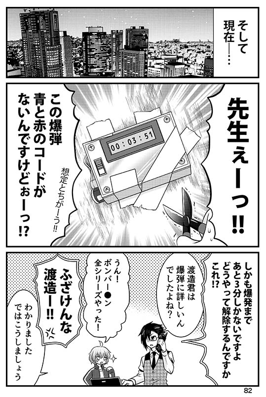 その③

…こんな感じのブラックギャグ
「探偵ミステイク」森ゆきえ
kindle他、各電子書籍ストアで配信中です。

ちょうど今夜コナンやってたけど
漫画の中でコ〇ンとか金〇一とかちょっと
いじっててタイムリー…
https://t.co/NiICerEIif

#kindle #漫画 #宣伝 
