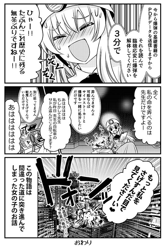 その③

…こんな感じのブラックギャグ
「探偵ミステイク」森ゆきえ
kindle他、各電子書籍ストアで配信中です。

ちょうど今夜コナンやってたけど
漫画の中でコ〇ンとか金〇一とかちょっと
いじっててタイムリー…
https://t.co/NiICerEIif

#kindle #漫画 #宣伝 