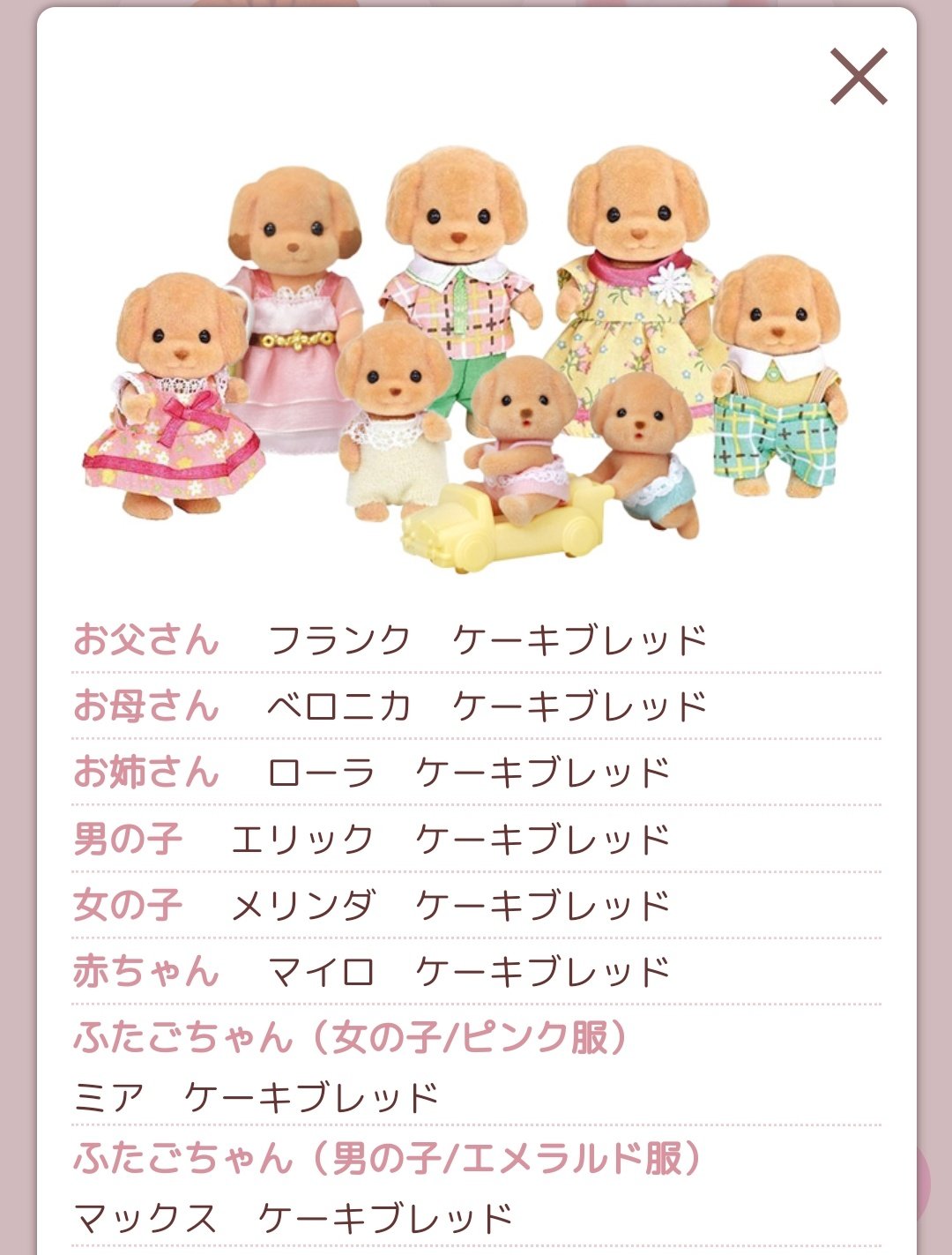 苗字 可愛い 「可愛い子が多い苗字」大調査！日本に多いのに不人気だったのは…