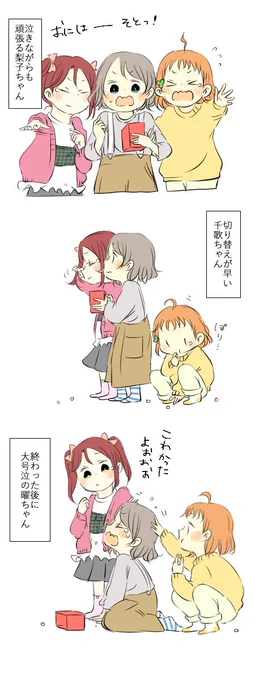 豆まきで見る2年生 